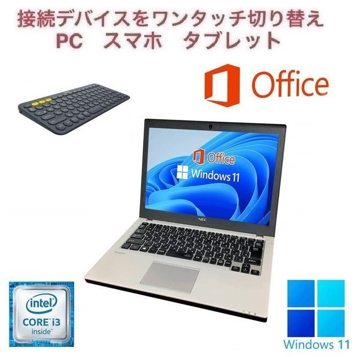 オンライン限定商品】 大容量メモリー:8GB Windows11 VK23 【サポート