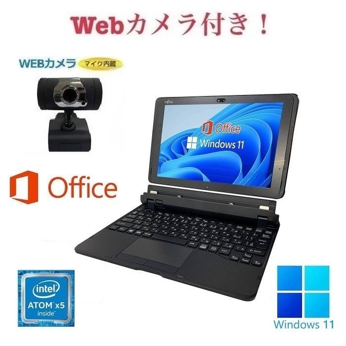 安価 ワタナベ 【外付けWebカメラセット】【サポート付き】富士通 Q507