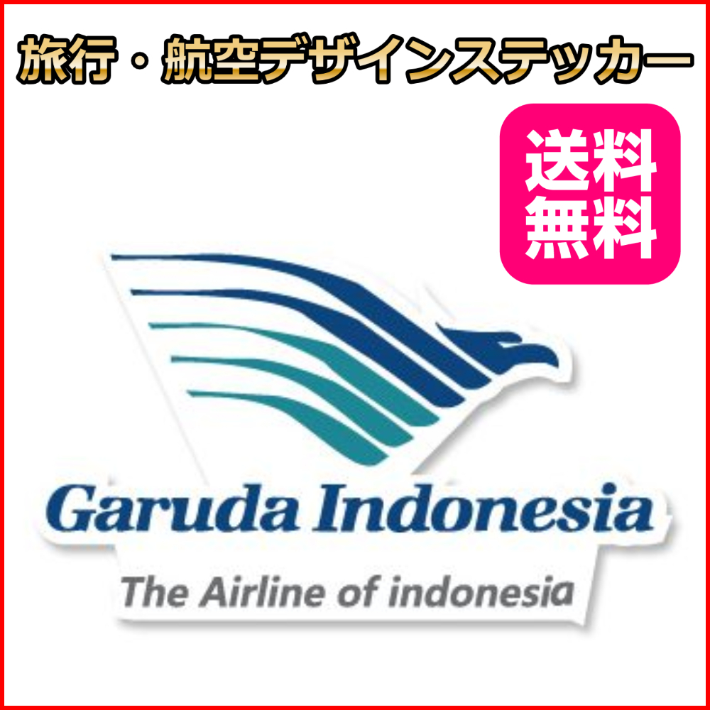 PayPayフリマ｜ガルーダ・インドネシア航空 エアラインステッカー シール 12 5 7 3cm バリ島 リモワ・サムソナイトなどスーツケースの目印に