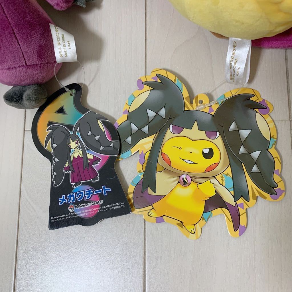 Yahoo!オークション - ポケモンセンターオリジナル ぬいぐるみ Yahoo!オークション - ポケモンセンターオリジナル ぬいぐるみ