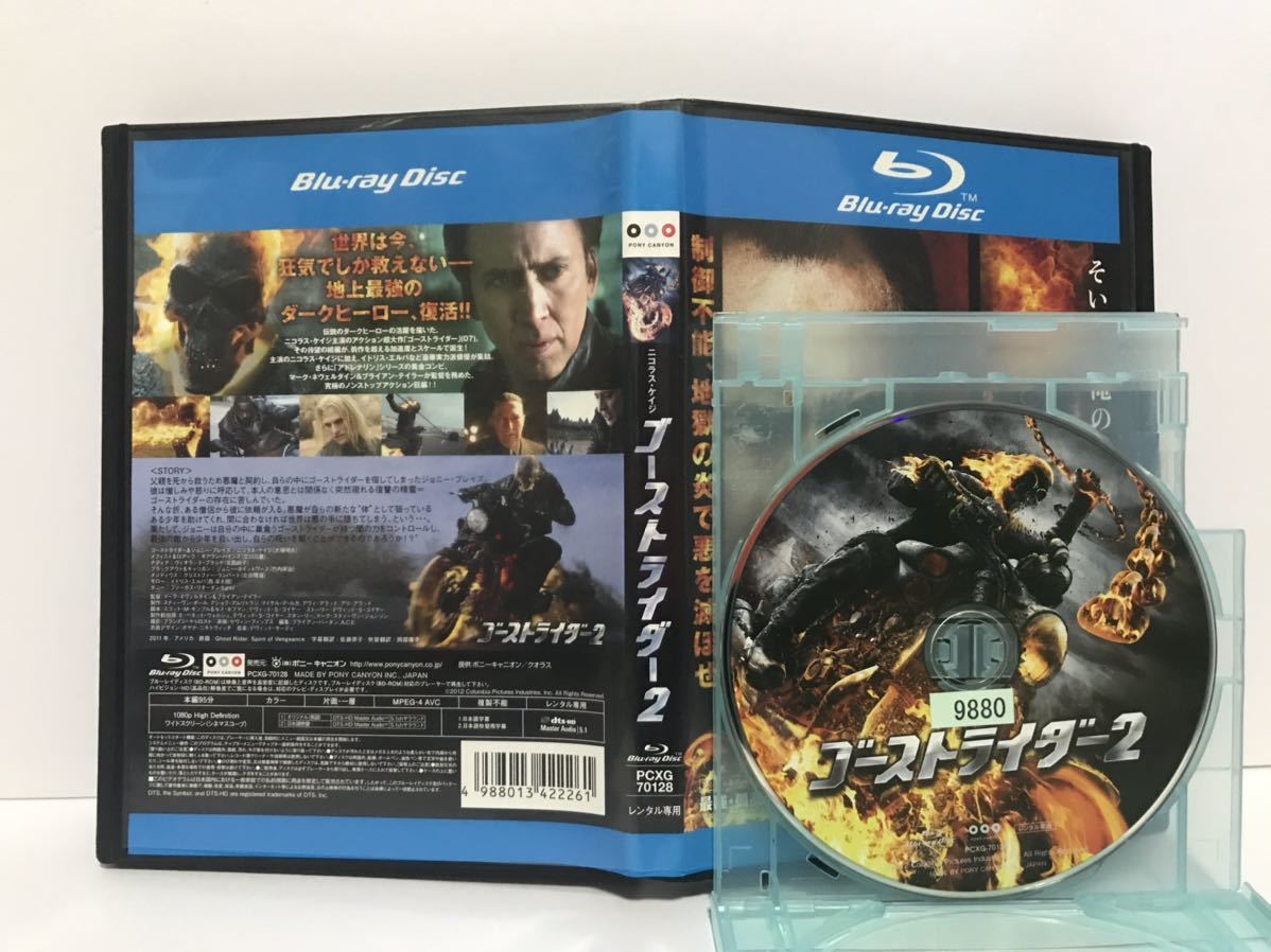 ゴーストライダー2 Blu Ray 新品 Consultoriabrastec Com Br ゴーストライダー2 Blu Ray 新品 Consultoriabrastec Com Br