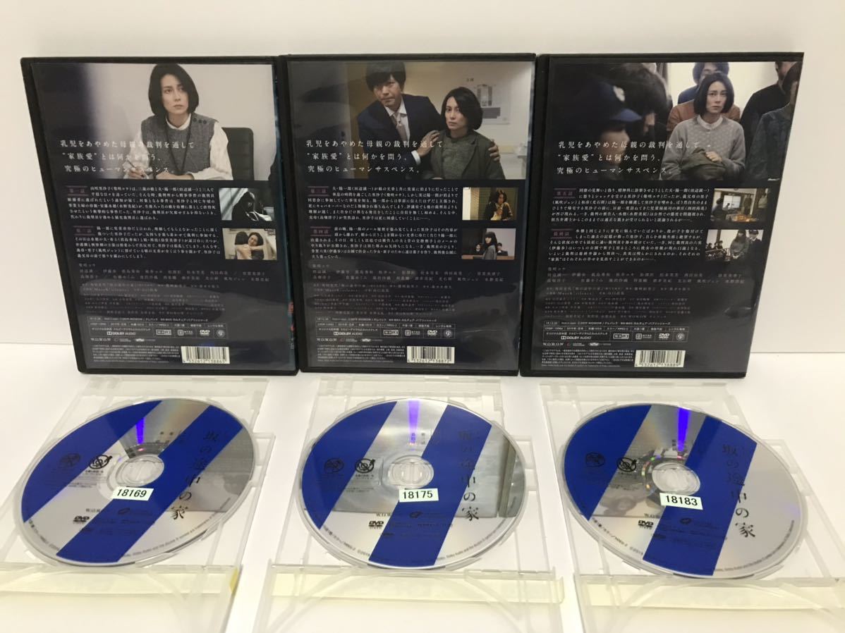 連続ドラマW 坂の途中の家 全3巻 DVD レンタル版 / 柴咲コウ