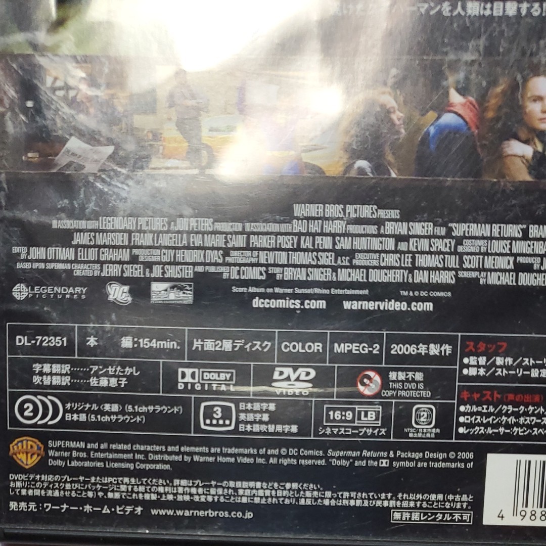 DVD　 スーパーマン リターンズ ブライアンシンガー 【監督】 ブランドンラウス 　中古品
