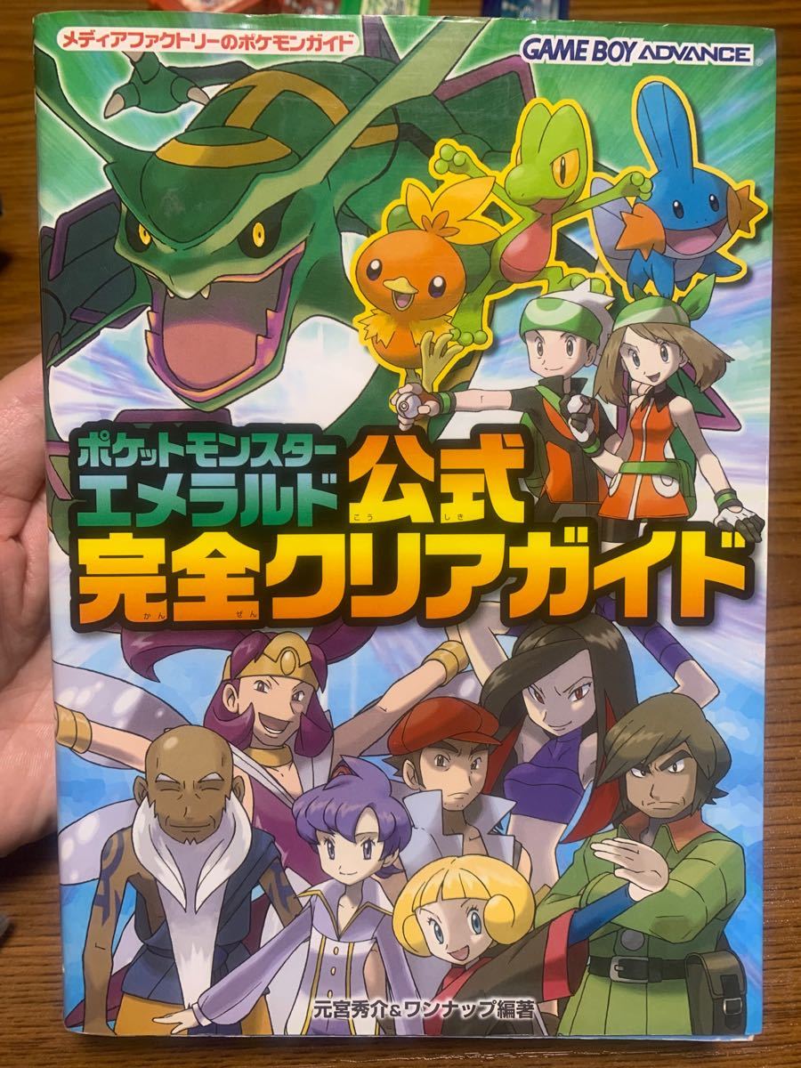 半額sale ポケットモンスター エメラルド ゲームソフト ゲーム機本体 Zir Clinic 半額sale ポケットモンスター エメラルド ゲームソフト ゲーム機本体 Zir Clinic