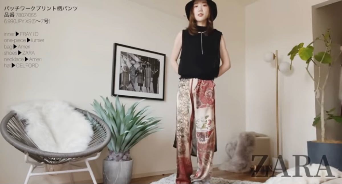 【Ameri VINTAGE アメリヴィンテージ 黒石奈央子 YouTuber yukkoさん着用】ZARA パンツ XSサイズ