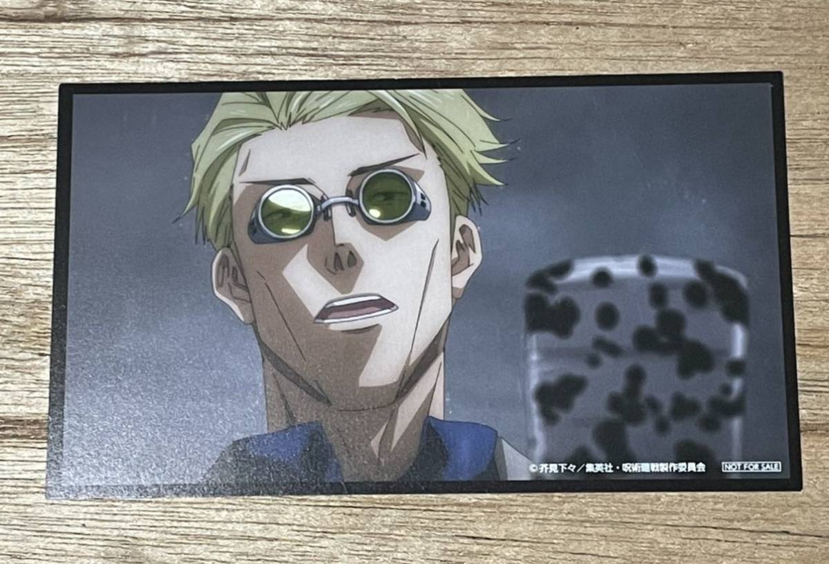 呪術廻戦 14巻 限定 購入特典 七海建人 年間カレンダー付きアニメ場面写カード ポストカード イラストカード コミック アニメグッズ 売買されたオークション情報 Yahooの商品情報をアーカイブ公開 オークファン Aucfan Com