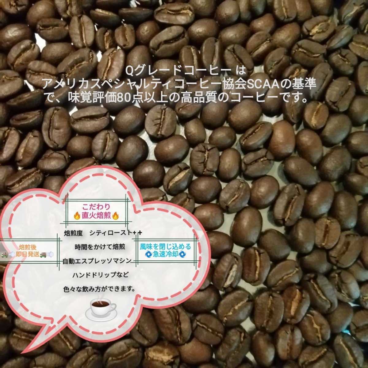 自家焙煎屋　コーヒー豆　エチオピア　シャキッソG1 有機栽培　300g_画像3