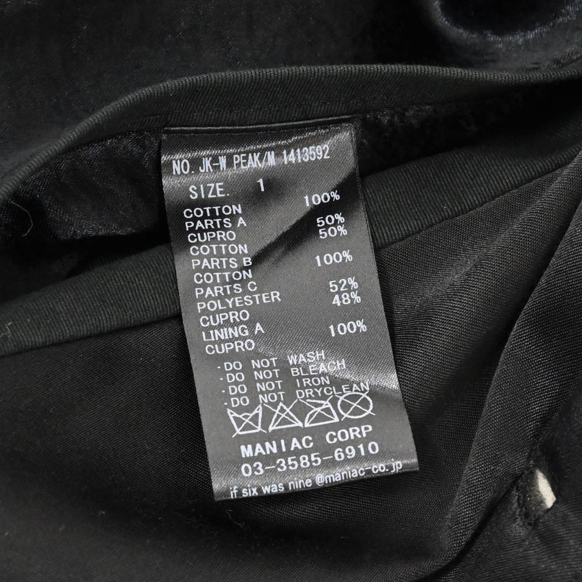 未使用品 イフシックスワズナイン ifsixwasnine ジャケット JK-W PEAK