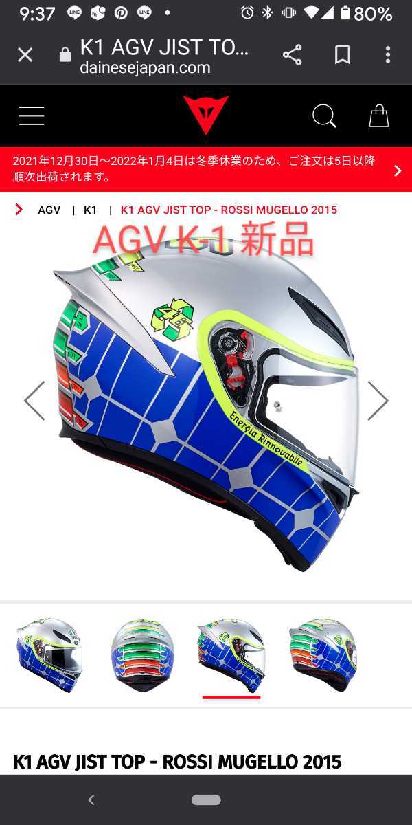 AGV K-1 jist top rossi mugello Lサイズ 新品 バイク ヘルメット 