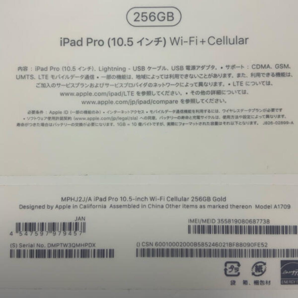 iPad Pro 10.5 セルラーモデル 256GB  ケース　セット