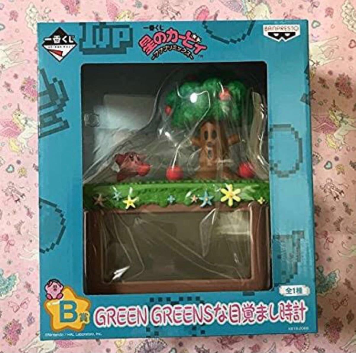 一番くじ 星のカービィ プププリミックス B賞 GREEN GREENSな 一番くじ 星のカービィ プププリミックス B賞 GREEN GREENSな