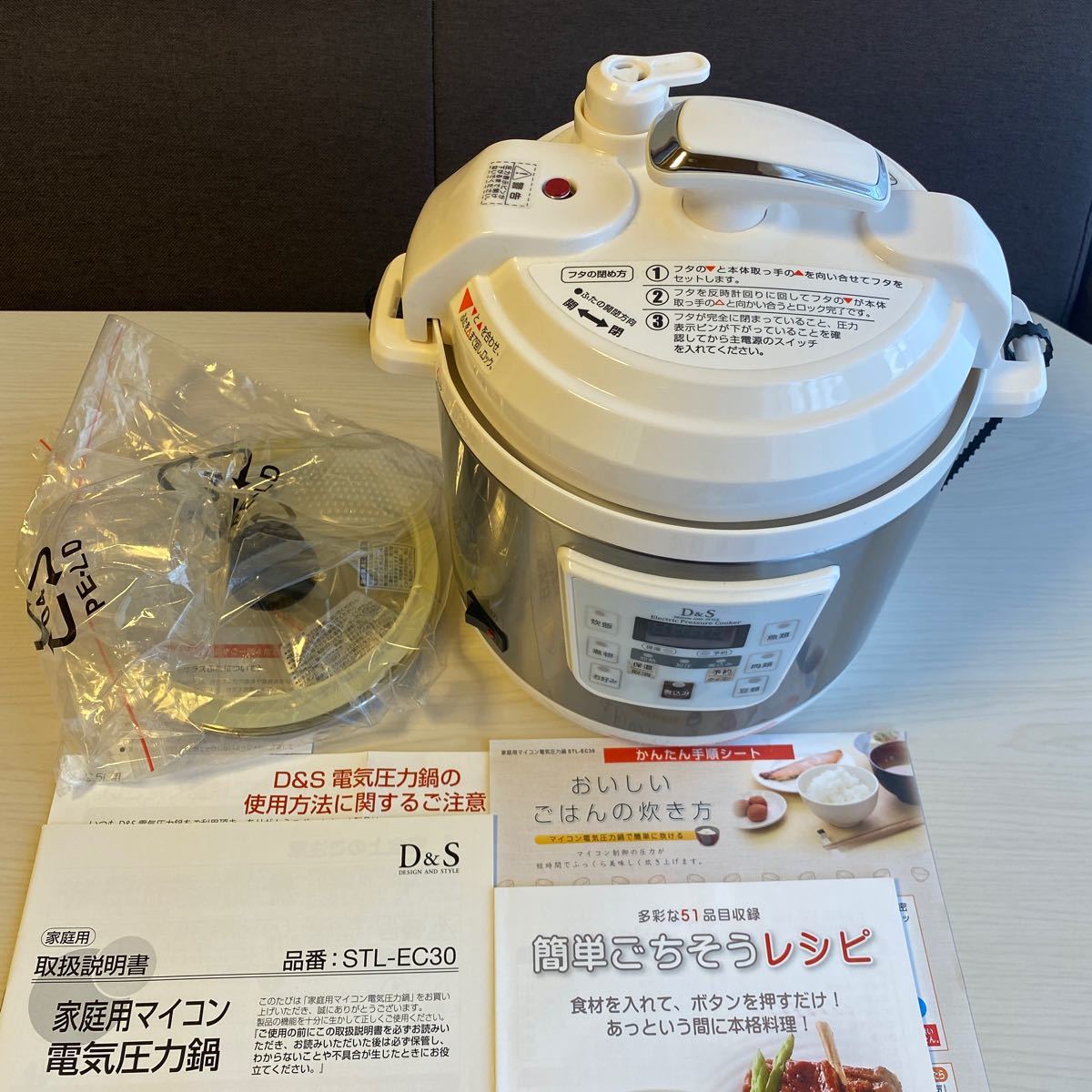 D&S 2.5L STL-EC30   家庭用マイコン電気圧力鍋