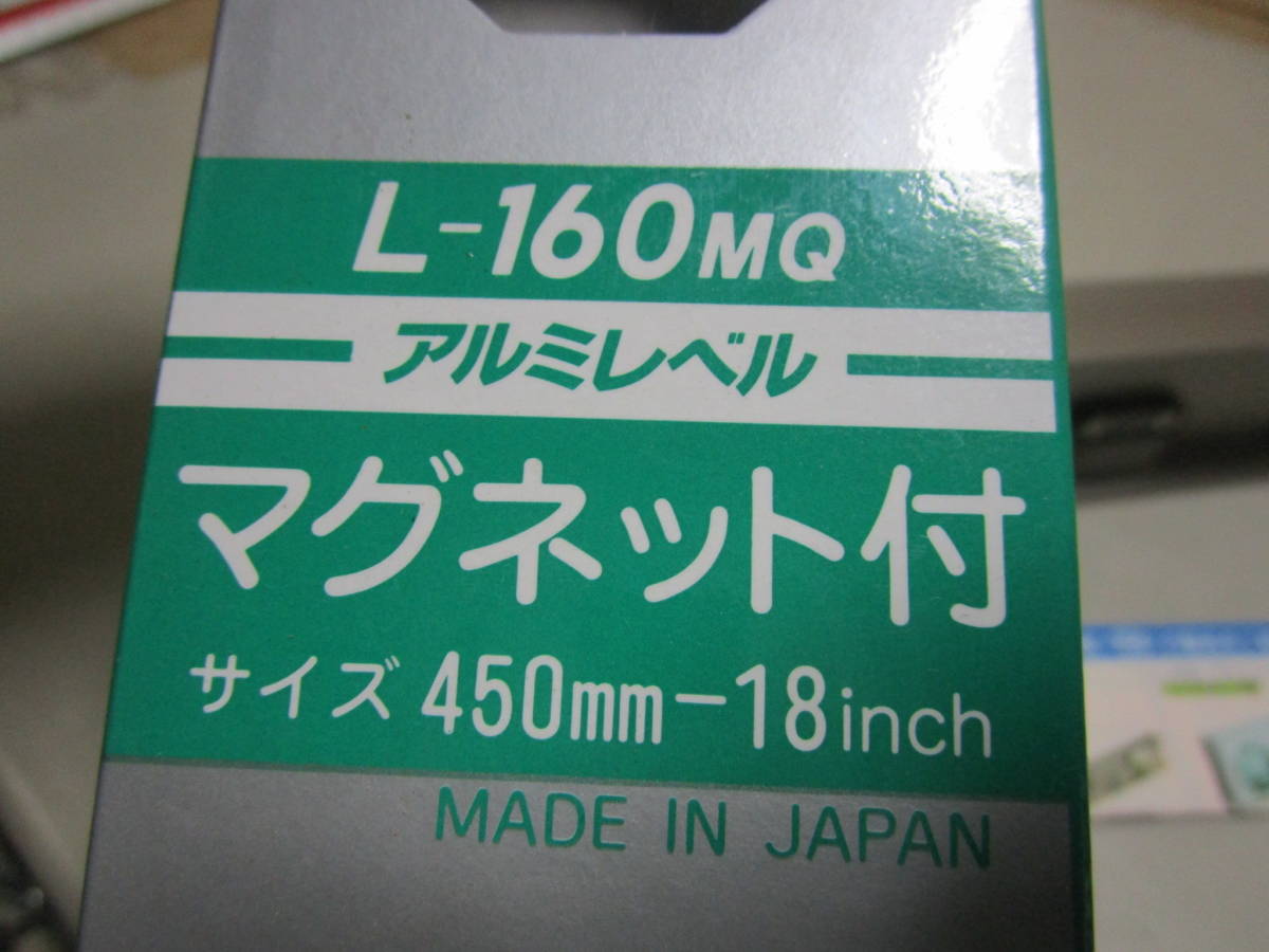 ☆1【8～77】高精度 アルミレベル L-160MQ 450ｍｍ マグネット付　新品 №倉.定510_画像5