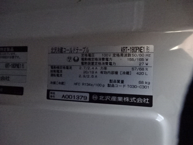 1247A * kitazawa north .* table shape refrigerator ② KRT-180PNE1 * W1800×D600×H800 mm single phase 100V * business use kitchen equipment 