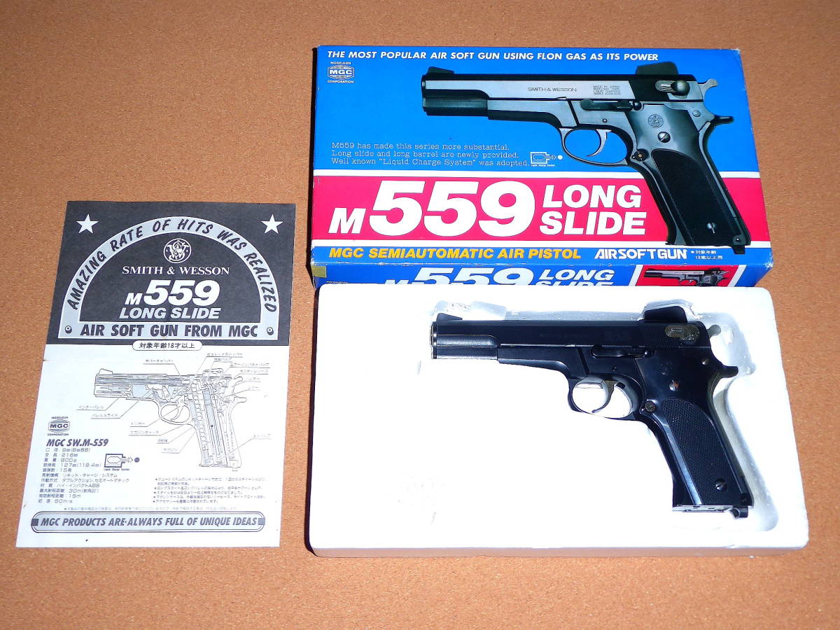 絶版品 MGC Smith Wesson M559 ロングスライド SW ガスガン 昭和レトロ ビンテージトイ R7582