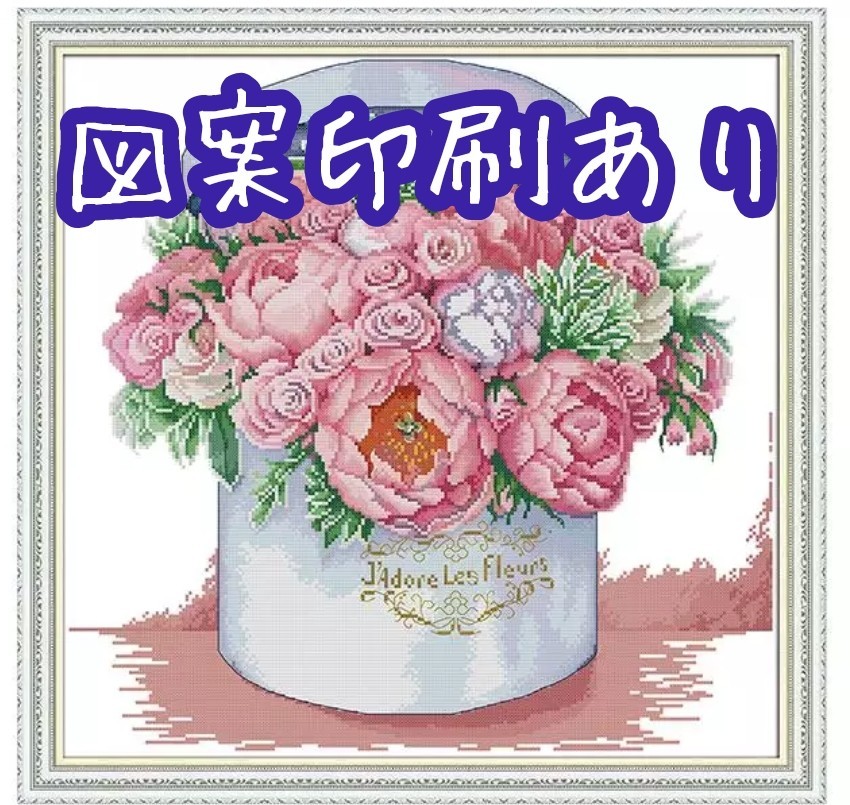 クロスステッチキット ラナンキュラスポット ピンクフラワー 薔薇 花 刺繍 47×46cm 図案印刷あり