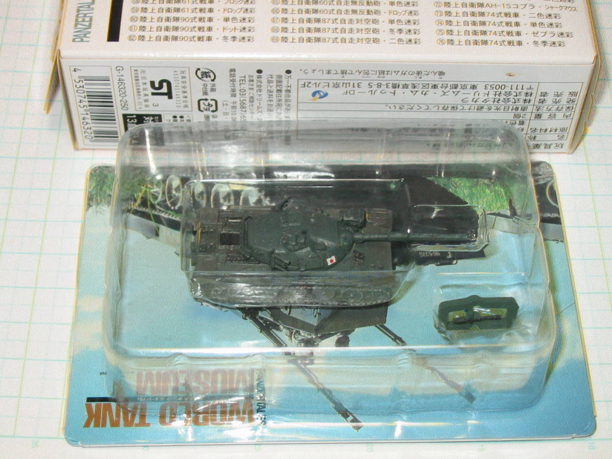 タカラ TAKARA WORLD TANK MUSEUM 04 ★ワールドタンクミュージアム 第４弾 74「陸上自衛隊 ７４式戦車 単色迷彩 ７４TK」箱付き 海洋堂_画像4