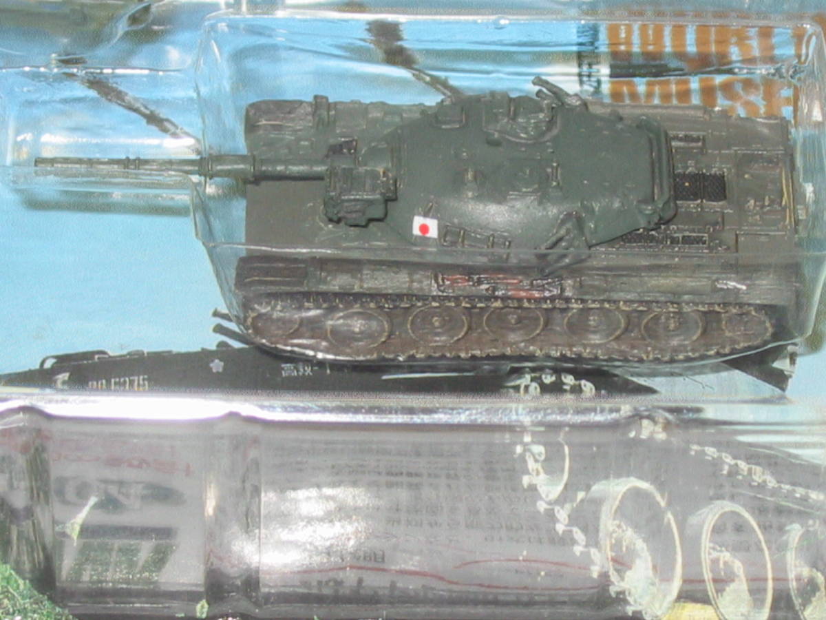 タカラ TAKARA WORLD TANK MUSEUM 04 ★ワールドタンクミュージアム 第４弾 74「陸上自衛隊 ７４式戦車 単色迷彩 ７４TK」箱付き 海洋堂_画像9