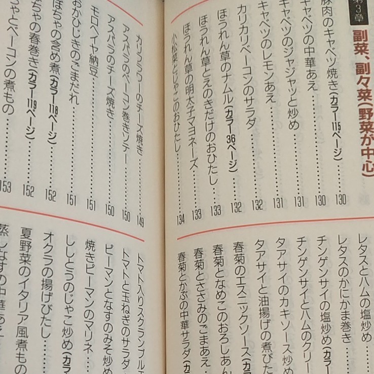 １００円おかずレシピ３６５ おいしくカンタン すぐに役立つ 「ハンディー判」 上村泰子 (著者)