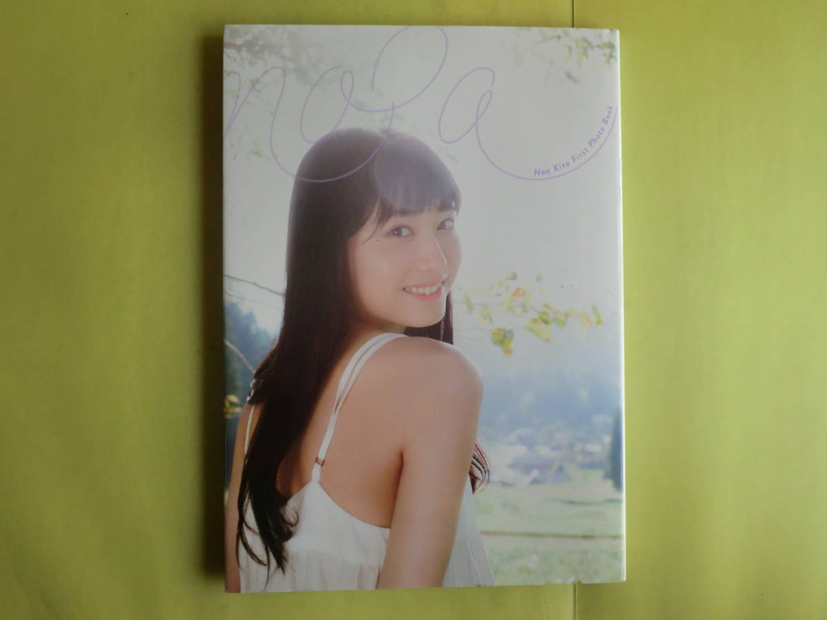 Yahoo!オークション - 【喜多乃愛ファースト写真集 noa】 2019年 Yahoo!オークション - 【喜多乃愛ファースト写真集 noa】 2019年