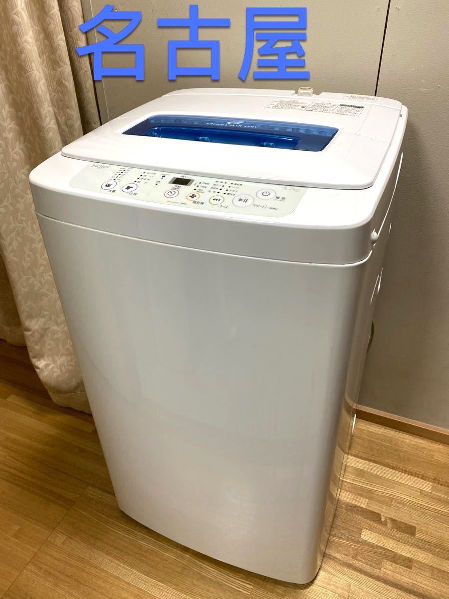 名古屋市内近郊限定送料設置無料/冷蔵庫 洗濯機セット 1人暮らし家電 
