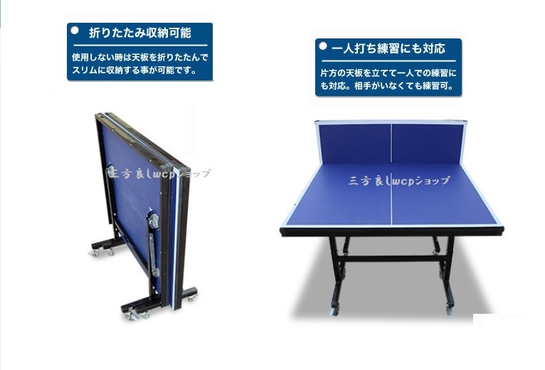 折りたたみ卓球台 ピンポンテーブル 卓球台 家庭用 折りたたみ 【2021年製