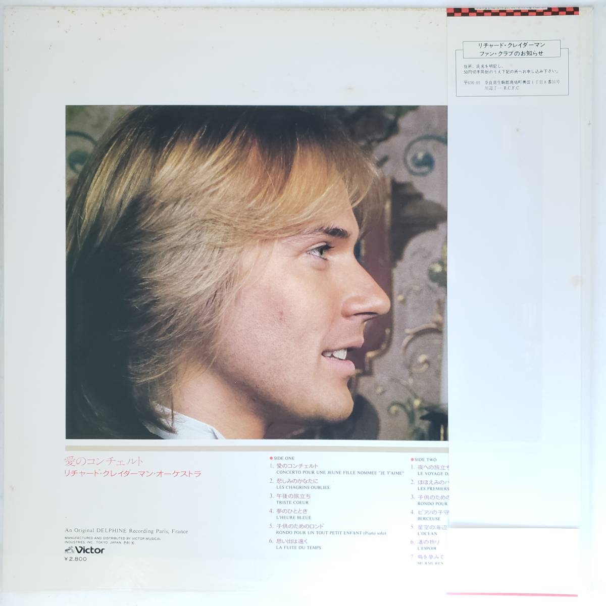 良盤屋 P-2339◆LP◆VIP-28014 Pop　リチャード・クレイダーマン　Richard Clayderman 愛のコンチェル＞1981　サイン色紙付き　送料480_画像2