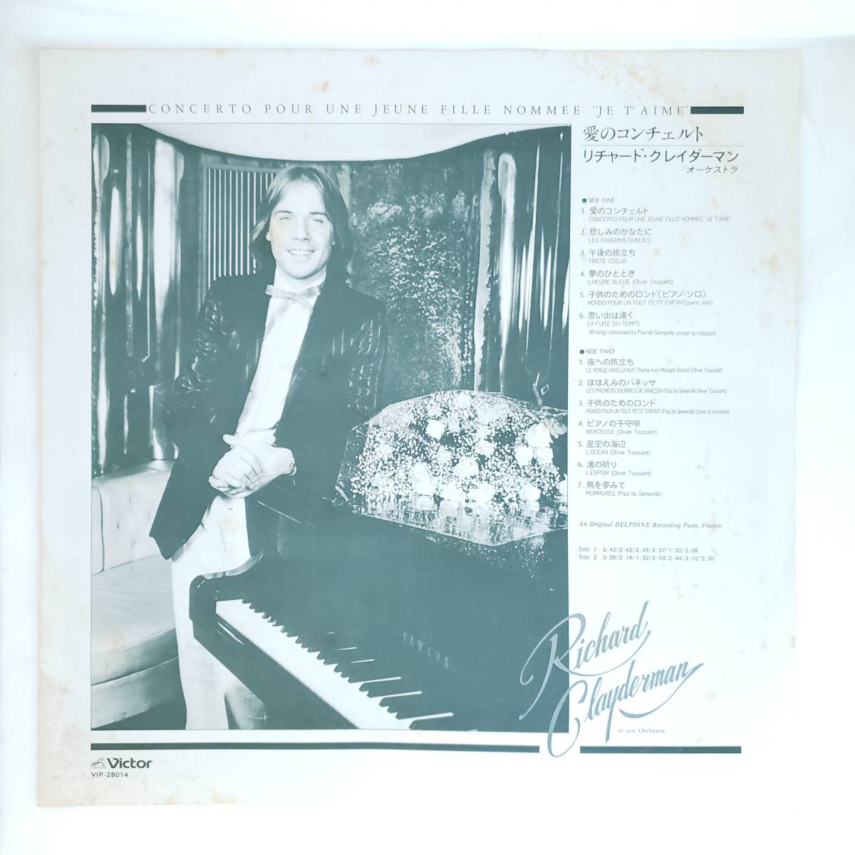 良盤屋 P-2339◆LP◆VIP-28014 Pop　リチャード・クレイダーマン　Richard Clayderman 愛のコンチェル＞1981　サイン色紙付き　送料480_画像4