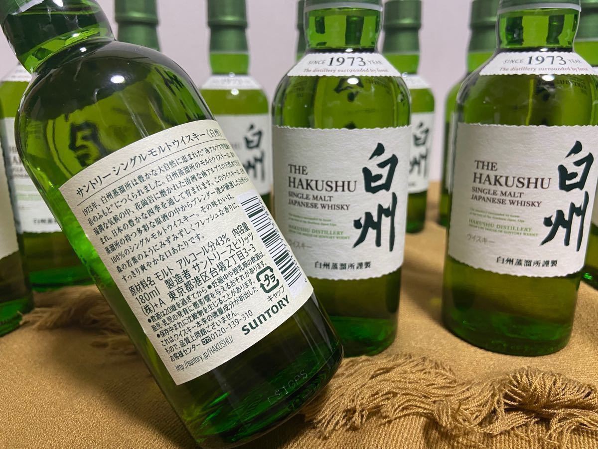 白州ウイスキー サントリーフルボトルミニボトル5本セットNV 700