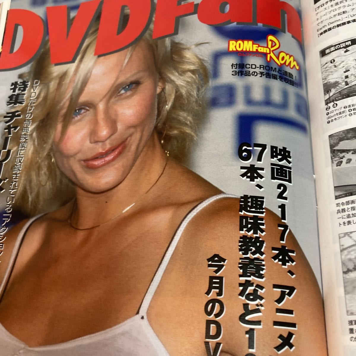 CD-ROM Fan 2001.6 藤本綾 水野裕子 CD-ROM2枚未開封_画像9