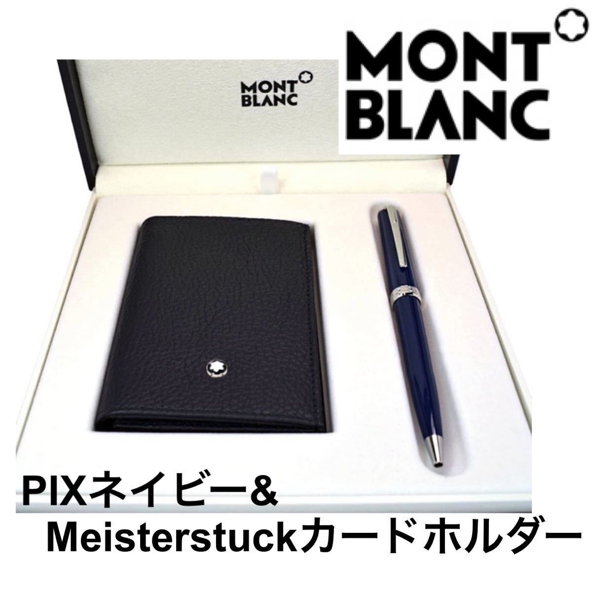 ブランド雑貨総合 MONTBLANC URBAN SPIRIT カードホルダー 114675 kids