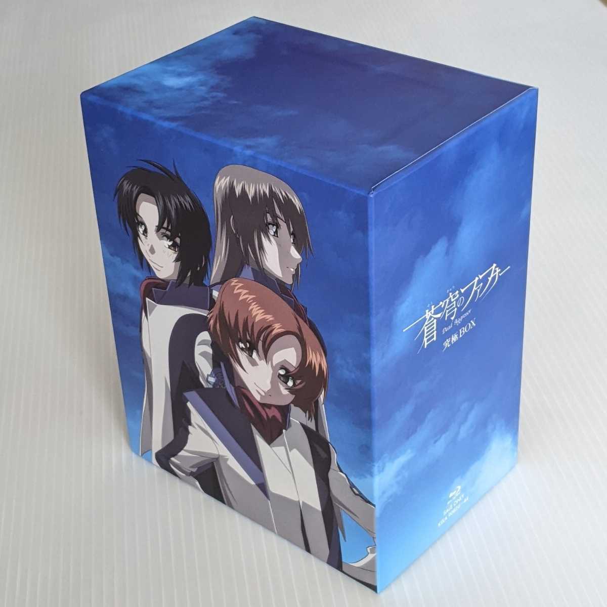 返品OK 蒼穹のファフナー EXODUS Blu-ray全巻 収納box付き justhat.app