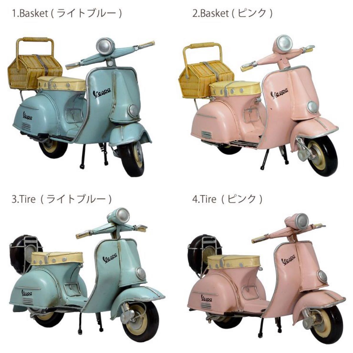 ベスパさま 4台まとめて-