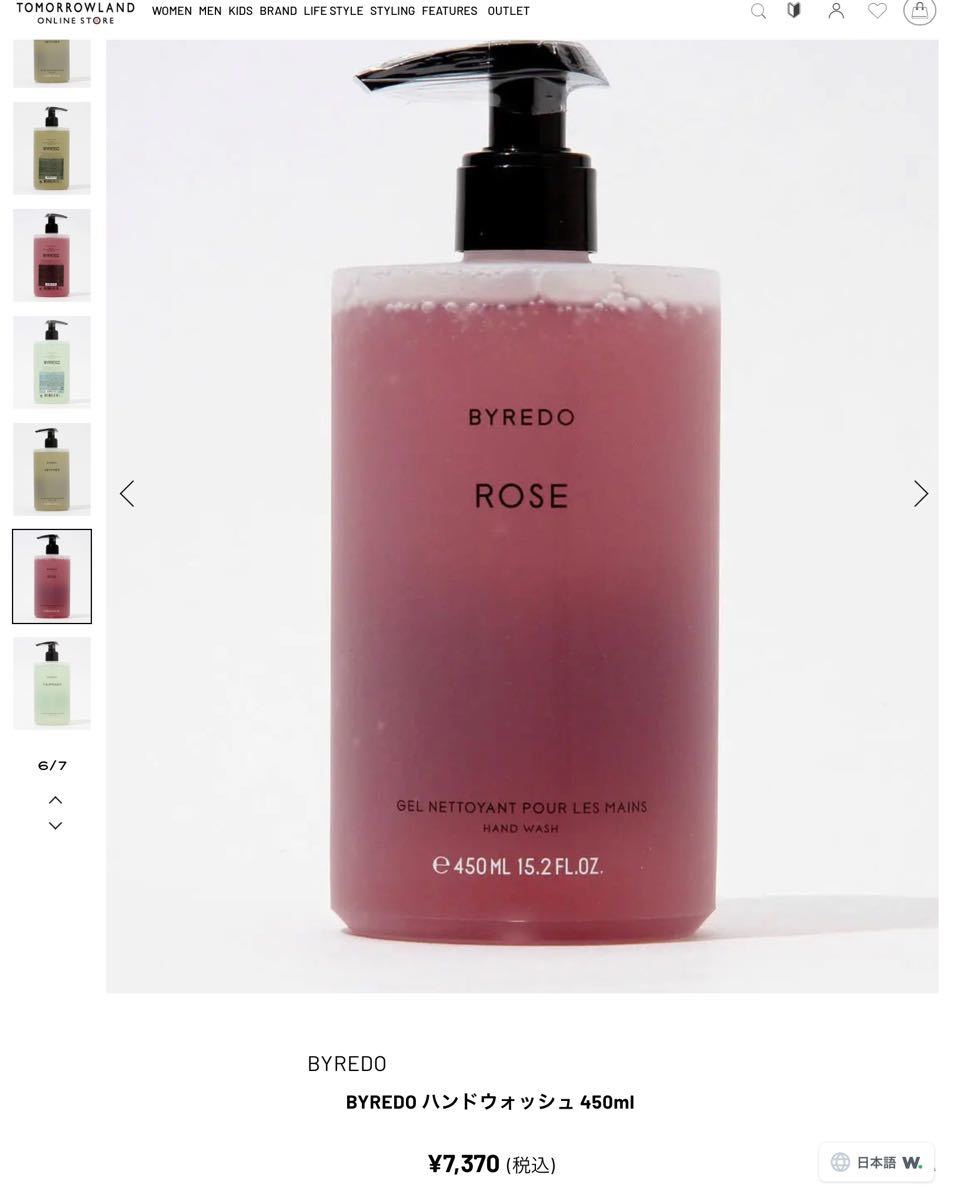 最も優遇 ハンドクリーム Byredo www.footwearn.com バイレード バレード BYREDOハンドウォッシュ ベチバー