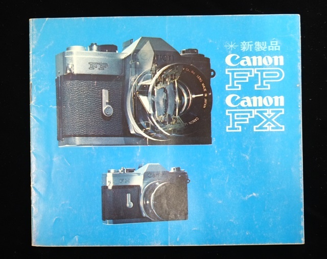 キャノン Canon FP Canon FX カメラ カタログ パンフレット_画像1