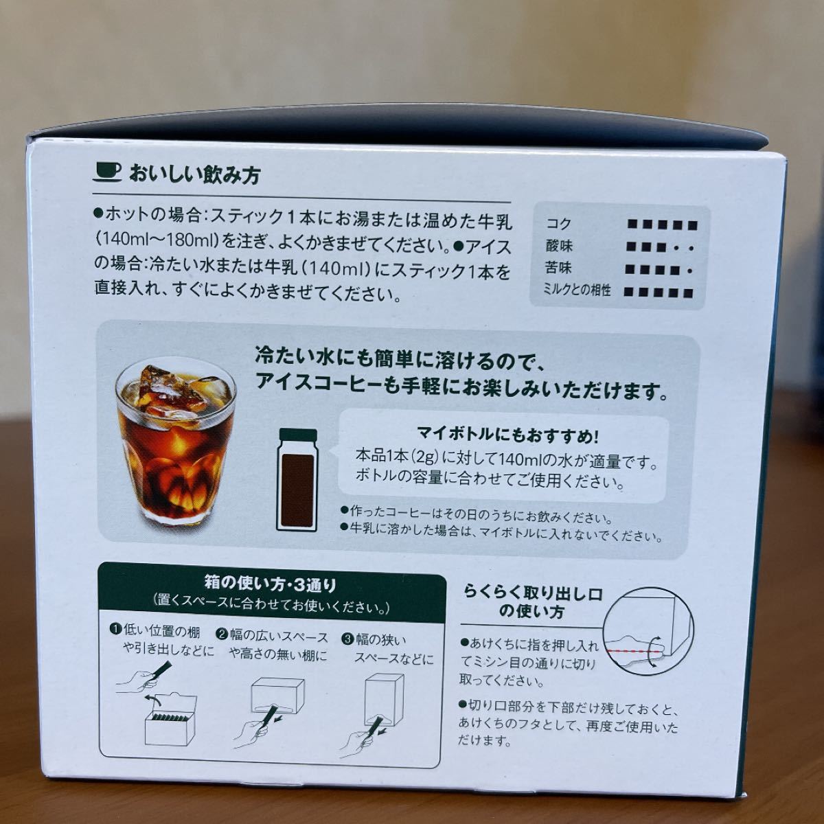 ブレンディ　スティックコーヒー　ブレンディ　インスタントコーヒー　ブレンディ　スティック　ブレンディ　ブラックコーヒー　100本