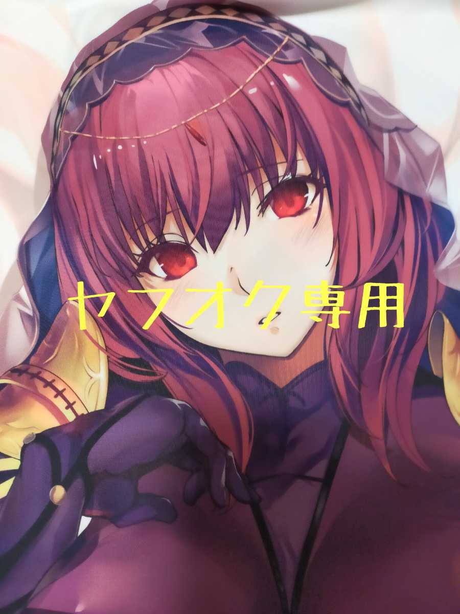 当日出荷 Fate Fgo スカサハ 抱き枕カバー 関西漁業協同組合 丸新 累計販売2万枚突破 Prima Logistics Co Id