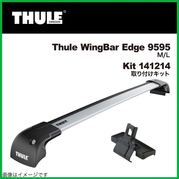 THULE ベースキャリア 最高の品質の セット THKIT3172 ラッピング無料 TH9595