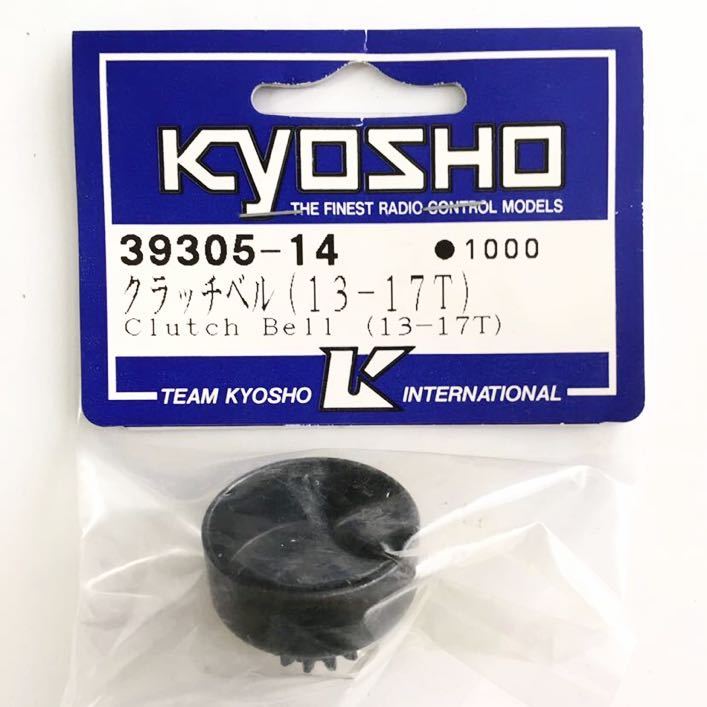 KYOSHO 39305-14 クラッチベル(13-17T)