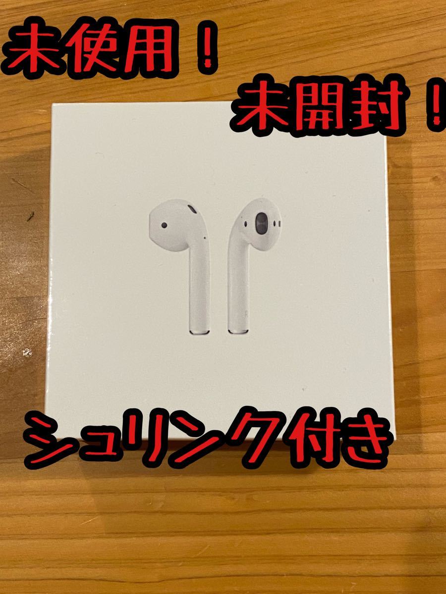 新品 未開封 未使用Apple AirPods 第二世代