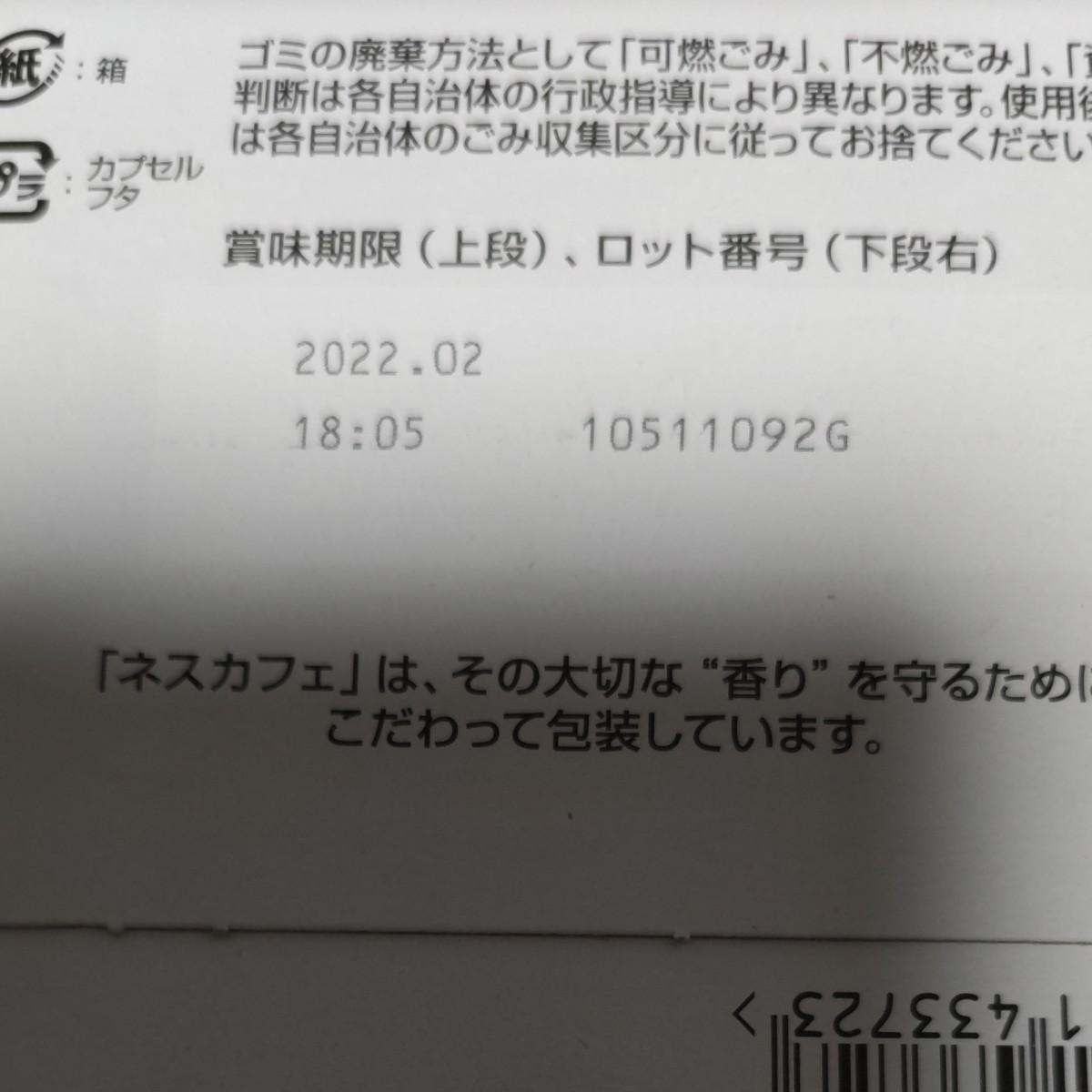 お値下げ！ネスレ日本 ネスカフェ ドルチェ グスト 専用カプセル アーモンドラテ 12杯分×2