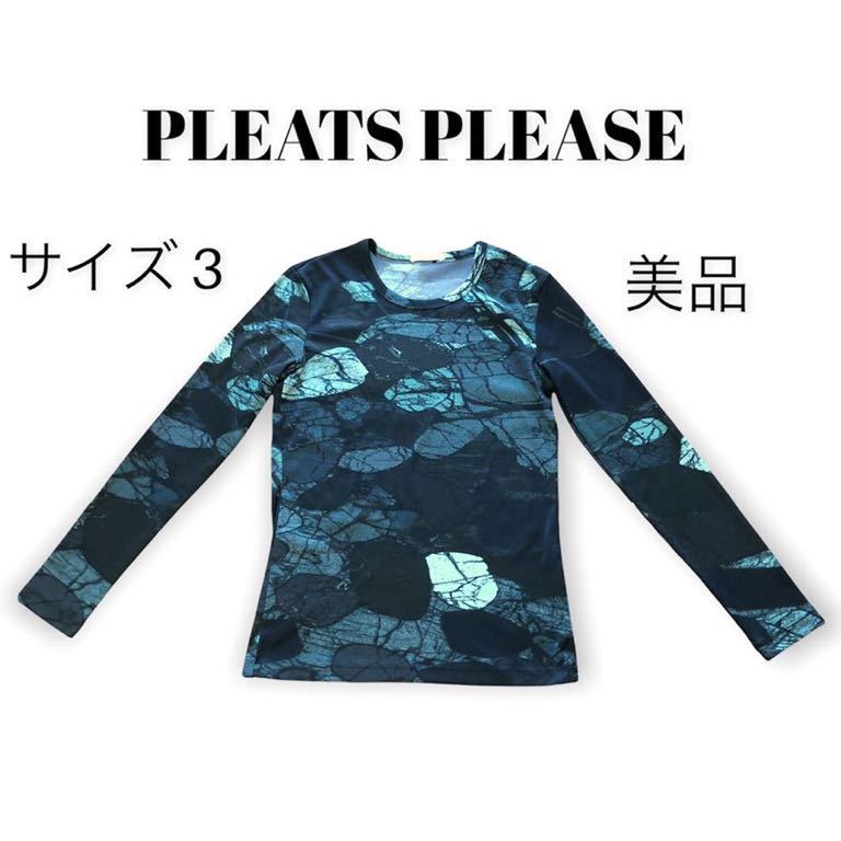 PLEATS PLEASE プリーツプリーズ 総柄 幾何学模様 パワーネット ロング