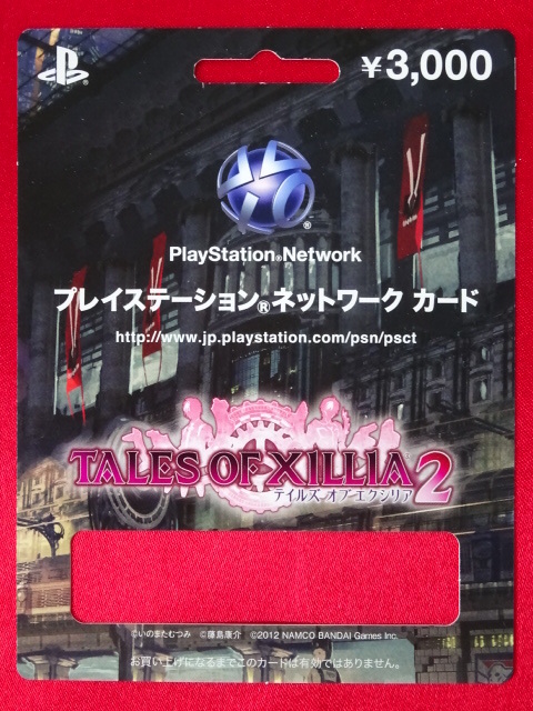 使用済み「TALES OF XILLIA 2」(テイルズ オブ エクシリア２)プレイステーションネットワークカード PlayStation 藤島康介 いのまたむつみ_画像3