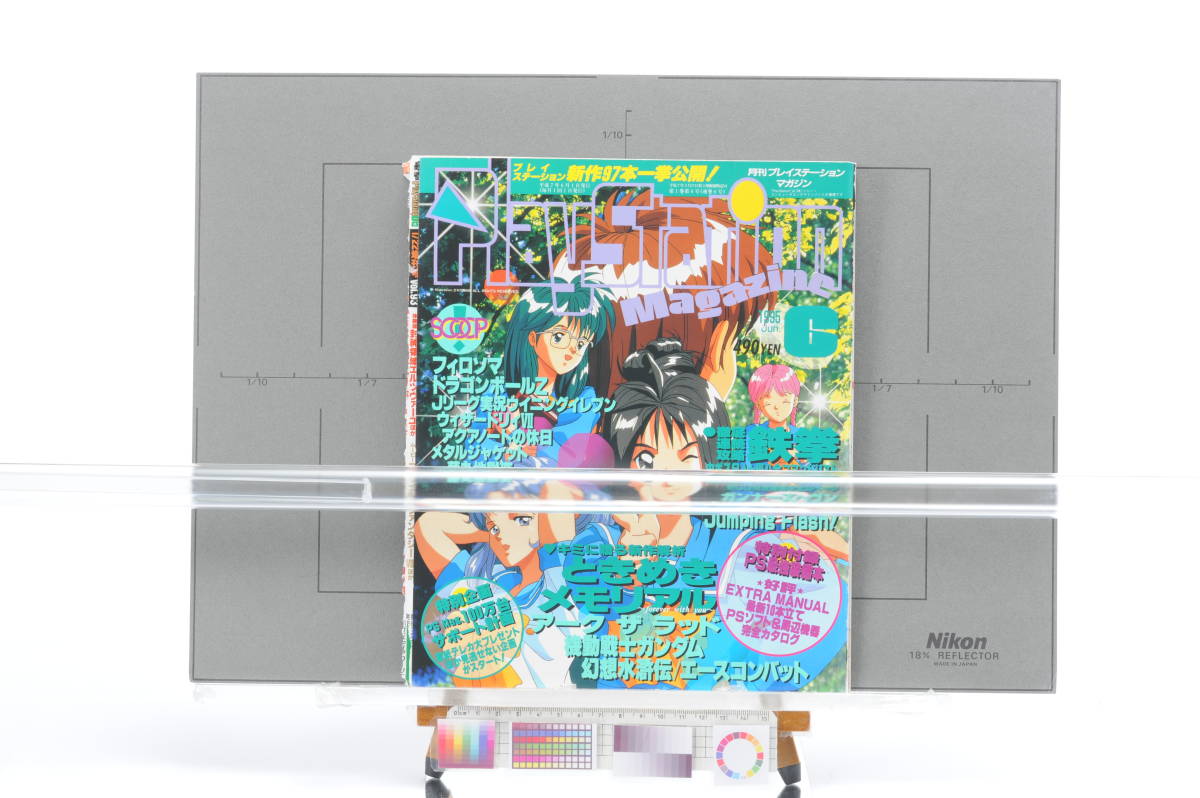 実況 ウイニングイレブン4 sample サンプル 即落札!! 激レア 実況 ウイニングイレブン4 sample サンプル 即落札!! 激レア