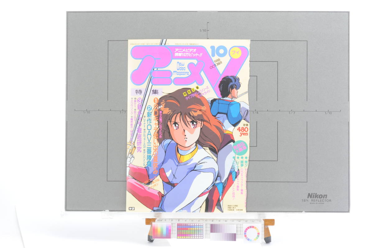 34000円 アニメディア 1982 5月 参考出品 うる星やつら 当時物 34000円 アニメディア 1982 5月 参考出品 うる星やつら 当時物