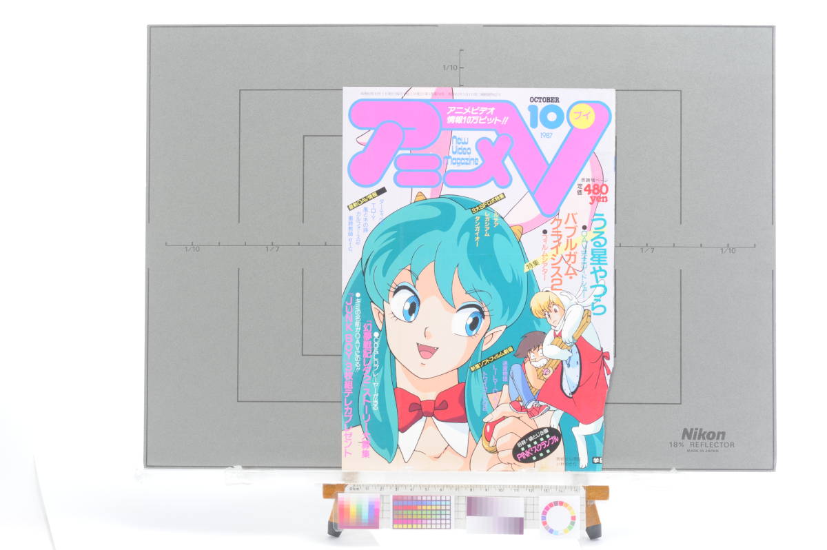 [Delivery Free]1980s Urusei Yatsura Anime-V Cover Only Cut-Out うる星やつら 表紙のみ[tag8801]_画像1