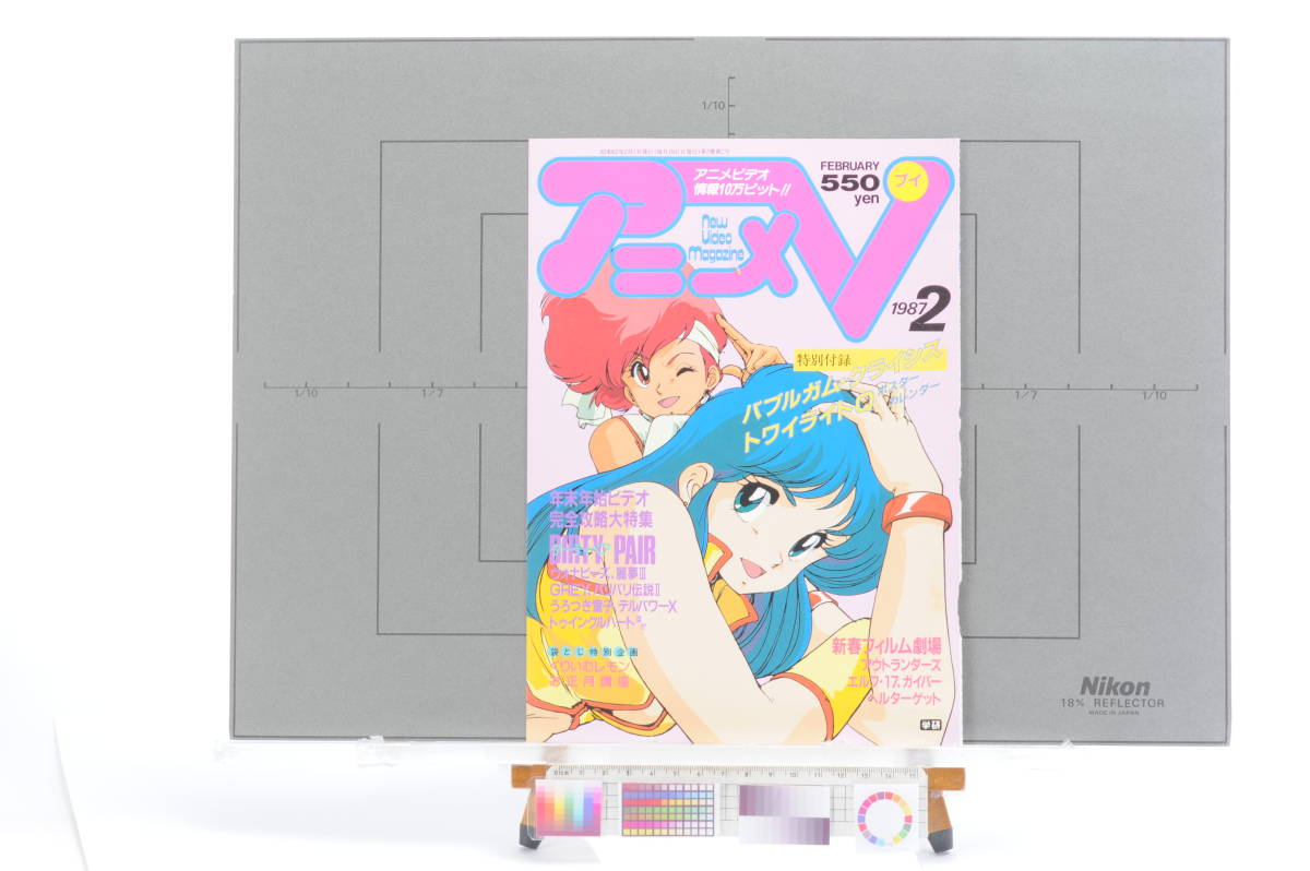 [Delivery Free]1980s Dirty Pair Anime-V Cover Only Cut-Out ダーティペア 表紙のみ[tag8801]
