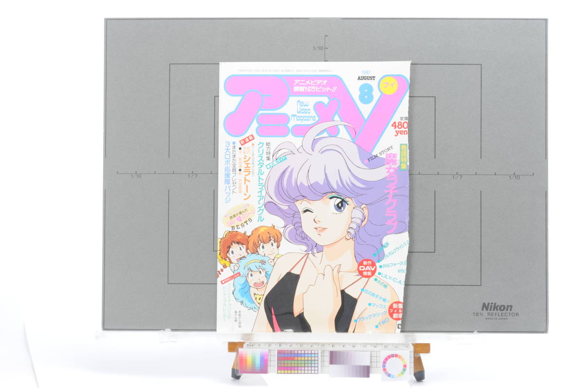 [Bottom price][Delivery Free]1980s Magical Emi/Perusha/Pastel Yumi/Creamy Mami Cover Only Cut-Out 魔女っ子クラブ 表紙のみ[tag8801]_画像1