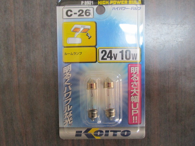 T10ｘ37 KOITO 小糸製作所 日本製 コイト ハロゲン 24V10W 未使用 ハイパワーバルブ 明るさ大幅UP / ポジション ルームランプ 電球_画像1