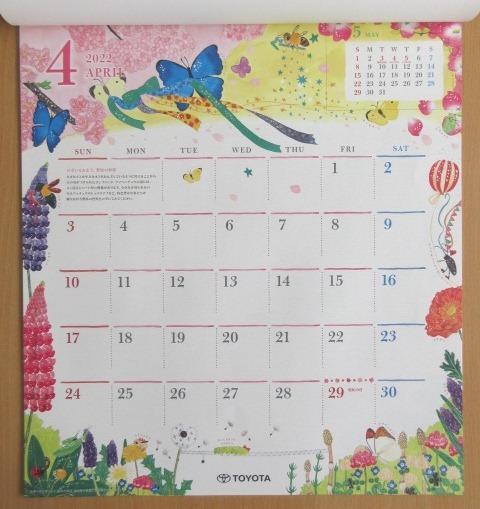 超レア Toyota トヨタ 22年 大判 壁掛けカレンダー Happy Days かわいいイラスト 書き込み式 定形外送料510円 トヨタ 売買されたオークション情報 Yahooの商品情報をアーカイブ公開 オークファン Aucfan Com 超レア Toyota トヨタ 22年 大判 壁掛けカレンダー Happy Days かわいいイラスト 書き込み式 定形外送料510円 トヨタ 売買されたオークション情報 Yahooの商品情報をアーカイブ公開 オークファン Aucfan Com